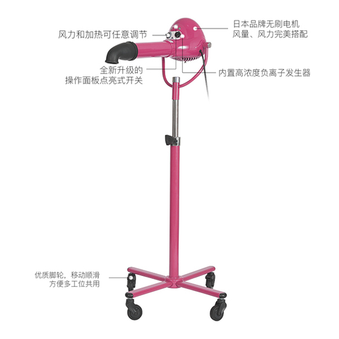 TD-906 立式负离子造型吹风 粉色款