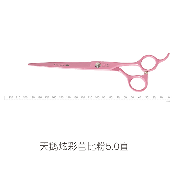 芭比粉 直剪